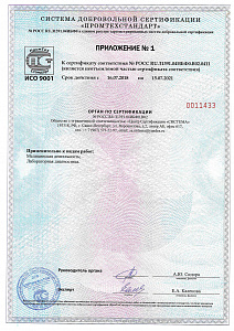 Сертификат соответствия (приложение)